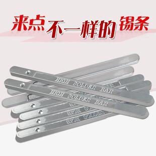 新荷花有铅高纯度抗氧化电解焊锡条波峰焊手浸炉环保低温锡棒6337