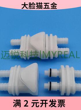 双头cpc塑料气路接头穿板母端停止阀快速插拔美容仪医疗配件