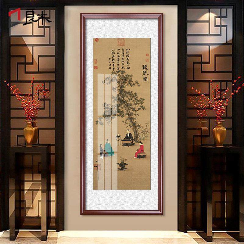 听琴图新中式入户玄关装饰画竖版走廊过道挂画茶室山水国画