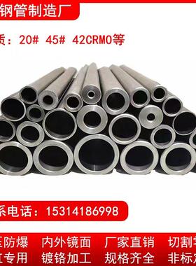 精密管外径18 20 22 25 28 30 32 38 40内8 10 12 14光亮无缝钢管