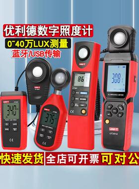 unit优利德UT381-382A-383BT数字照度计高精度微光测量仪测光仪器