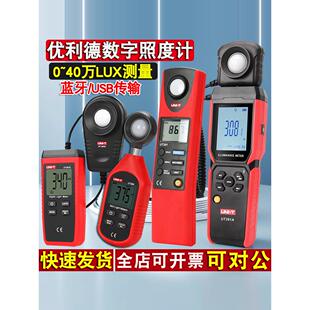 unit优利德UT381-382A-383BT数字照度计高精度微光测量仪测光仪器