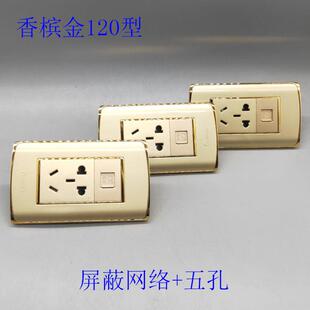 香槟金86型屏蔽六类七类五孔电源10A插座面板国标插电源带插座