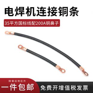 电焊机输出铜条紫铜条15cm30厘米二保焊机连接片铜条维修配件全套