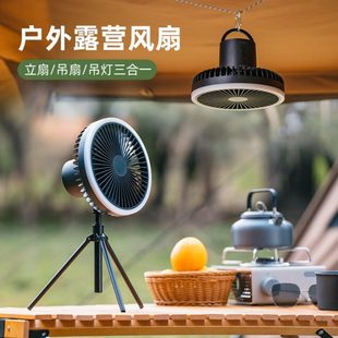 户外摇头露营风扇usb充电挂立便携三脚架可升降遥控风扇七彩灯光