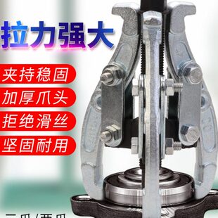 轴承铬钒三爪拉马拉鹰拔拉轴承器拆卸拔印器拉马两用钢二器爪之