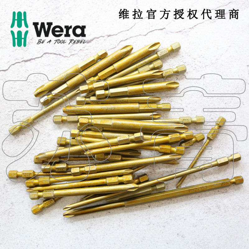 德国WERA维拉 851/4 A 加硬1y/4十字螺丝批头PH0 PH1 PH2 PH3