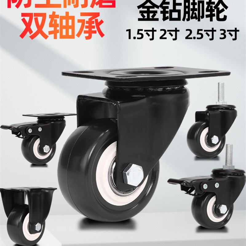 组合四只装1.5寸2寸椅子万向脚轮载重带煞车茶几T小滑轮定向柜子