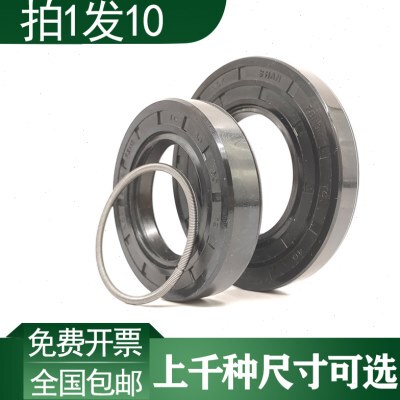 NQK骨架油封420x480x28 431x470x18 427x466x22 390x450x25密封圈