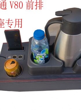 座PI3S排U底座大扶手箱杂物专用改装箱大水壶0配件V前8通水杯架