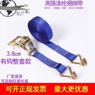 棘轮捆绑带货物拉紧器38mm货车托盘行李固定带器飞机带刹车带