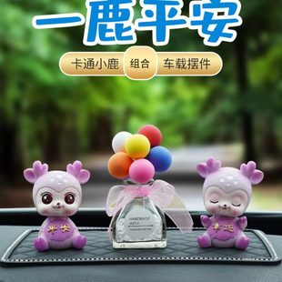 一路平安鹿车载漂亮装 创意汽车摆件可爱个性 饰男女车内饰品摆件