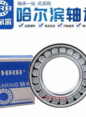 2   /222222 92222哈尔滨轴承22220223CC228 224 21322W8 21CA622