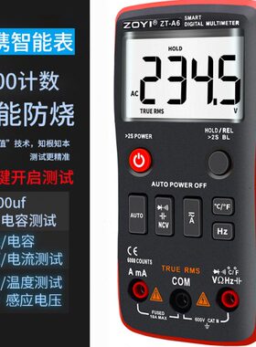 按键式-高精度多功能电工烧防A2万用表T仪Z自动A6电容维修众智能