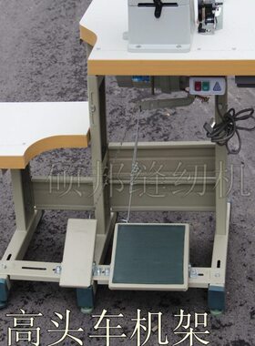 板8缝纫机B机架  架车台头 台头车+ 板41缝纫机高低高高3
