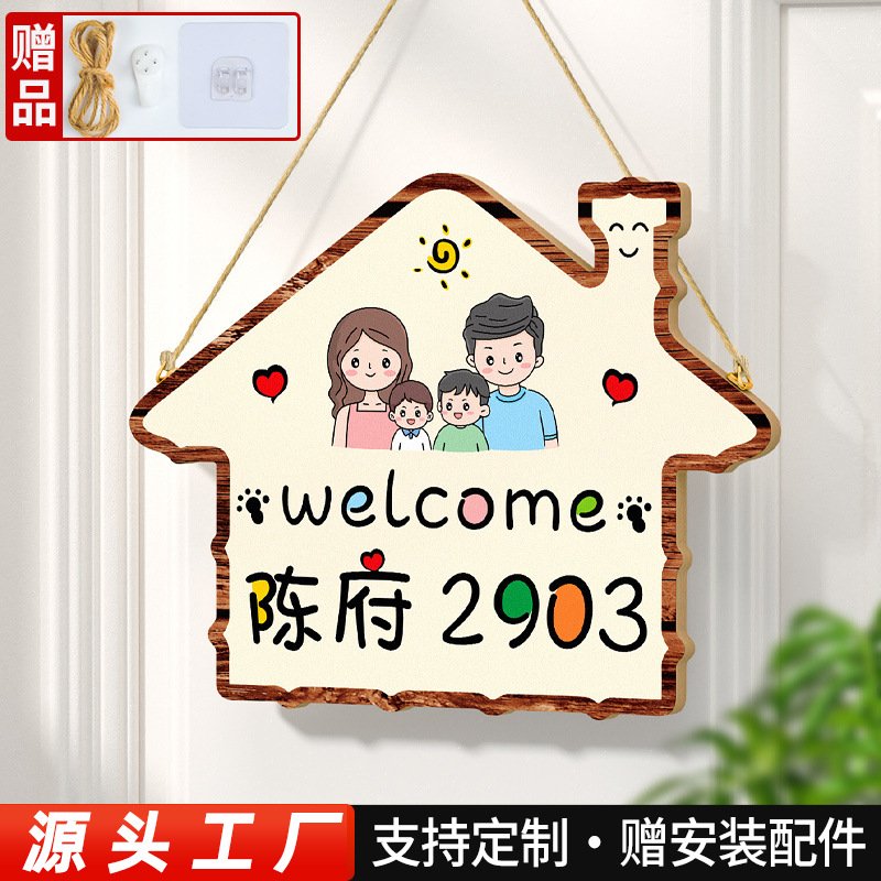 门牌号码牌家用入户门口装饰挂牌高级感可爱奶油风免打孔房号挂牌