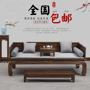 三件套实木罗汉床沙发床多功能民宿禅意贵妃客厅仿古家具榻新中式