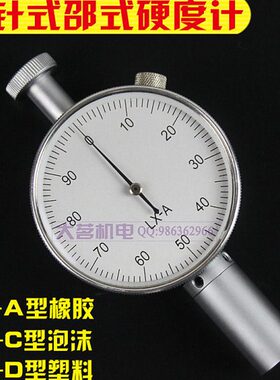 -测试仪海绵式/橡胶度-指针LXLX硬硬LX塑料表DC度-邵氏硬度计A型