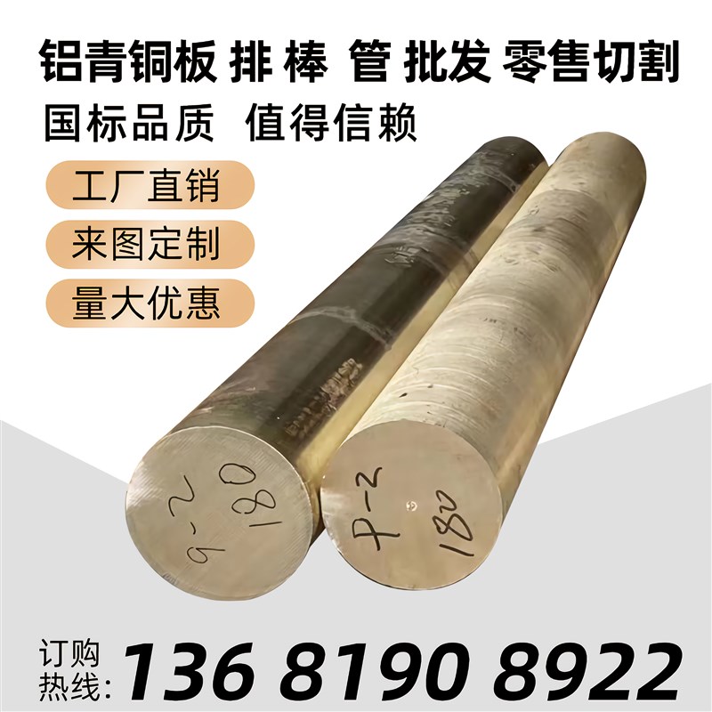 耐磨铝青铜棒9-4 铝青铜板9-v2铝青铜管铝青铜套QAL10-4-4国标定
