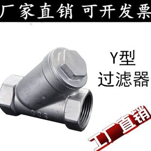 304 GL11W 16p不锈钢丝扣内螺纹Y型过滤器 不锈钢滤水阀DN15