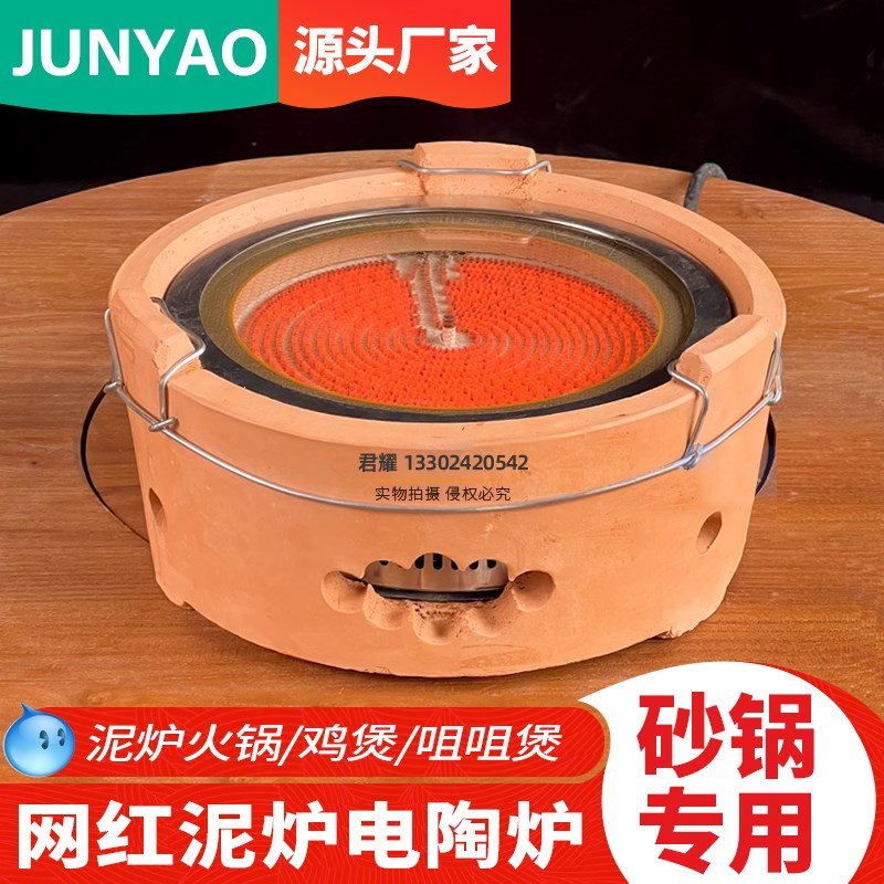 泥炉电陶炉牛杂煲鸡煲砂锅专用火锅商用沙胆P彪同款砂锅加热碳改