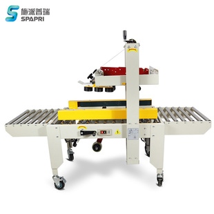 12号标准小纸箱自动封 施派普瑞FXJ 5050X邮n政纸箱胶带封箱机