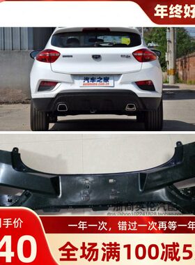 吉利款 后7后保险杠GS适用后杠版 16-优雅 帝豪护杠 1