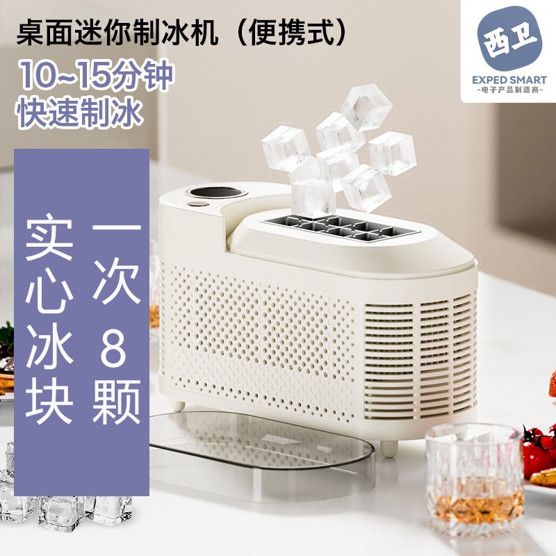 车家两用快速制冰机桌面小型miniE宿舍办公室全自动便携冰块制造