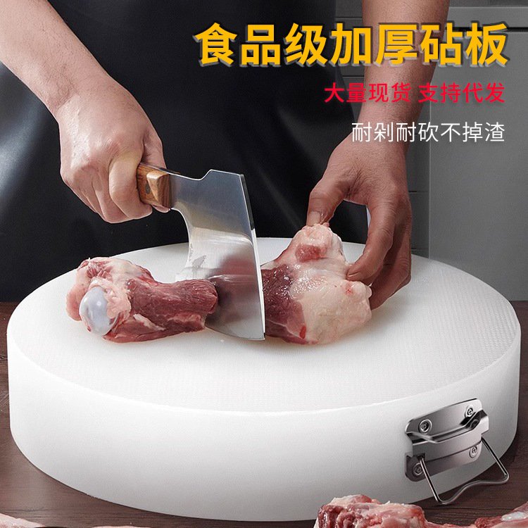 家用厨房圆形菜板PE塑料抗菌防霉案板商用剁骨切菜加厚防滑砧板