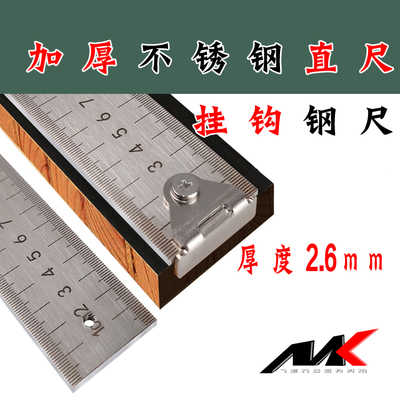 1.2米加厚不锈钢直尺60厘米挂钩钢皮尺钢板标尺50市W寸长条英寸尺
