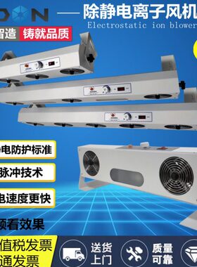 静电五工业ST式等离子风机除风机静电消除器-11离悬挂5A子头风扇