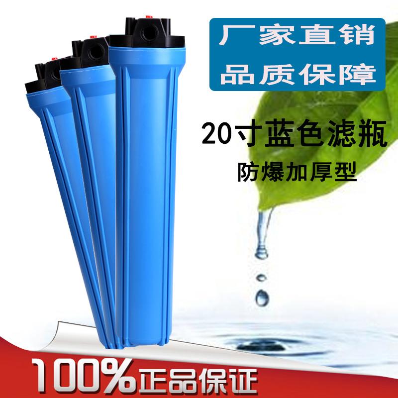 净水器配件20寸滤瓶4分进水口 纯水机前置过滤器滤筒商用机过滤桶