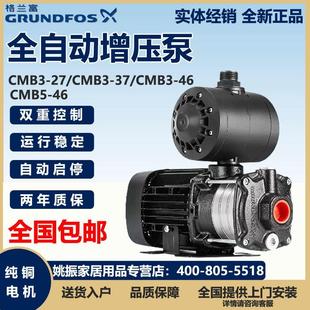 丹麦格兰富水泵CMB3 27增压泵CMB3 37全自动智能座便器加压泵3