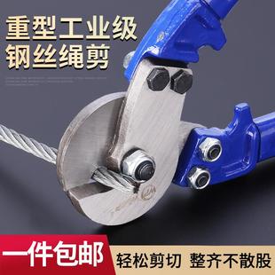 省力8寸不散股钢丝剪 包邮 工业级钢丝绳专用剪刀断线钳锁剪钳子