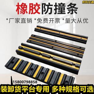 头桥墩缓冲保护船舶护舷 橡胶防撞条物流卸货平台专用反光防撞块码