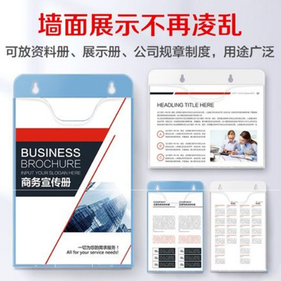 墙面文件收纳架挂墙资料盒白色亚克力文件夹展示架插单页a4纸透明