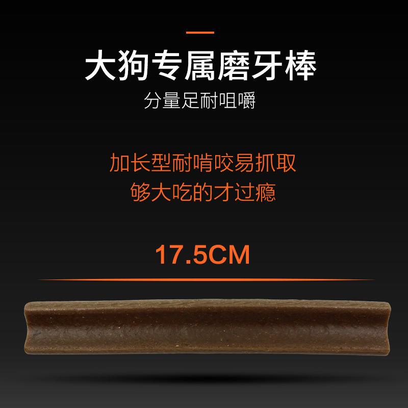威济大狗狗磨牙棒中大型犬边牧阿拉斯加金毛耐咬洁齿骨宠物狗零食