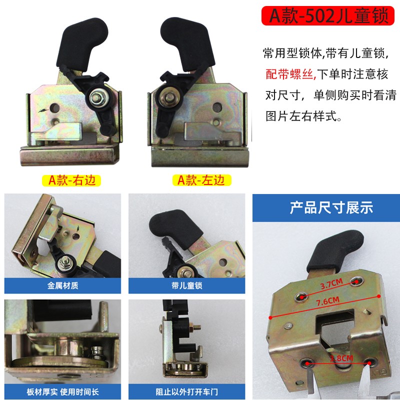 电动三轮车门锁锁板锁块儿童锁新能源四轮车皮卡后尾箱机箱盖锁体