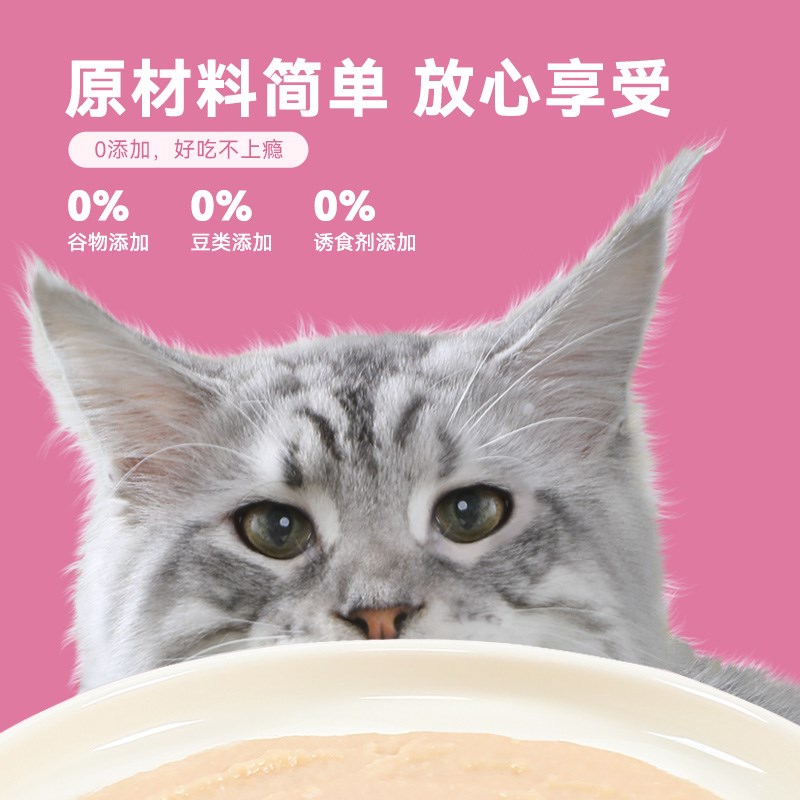 宠熙猫粮猫主食餐包全价湿粮猫饭成幼猫罐头主食猫条非零食囤货装