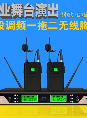 K-228A一拖二U段调频 无线领夹麦克风胸麦 头戴肉肤色耳麦话筒