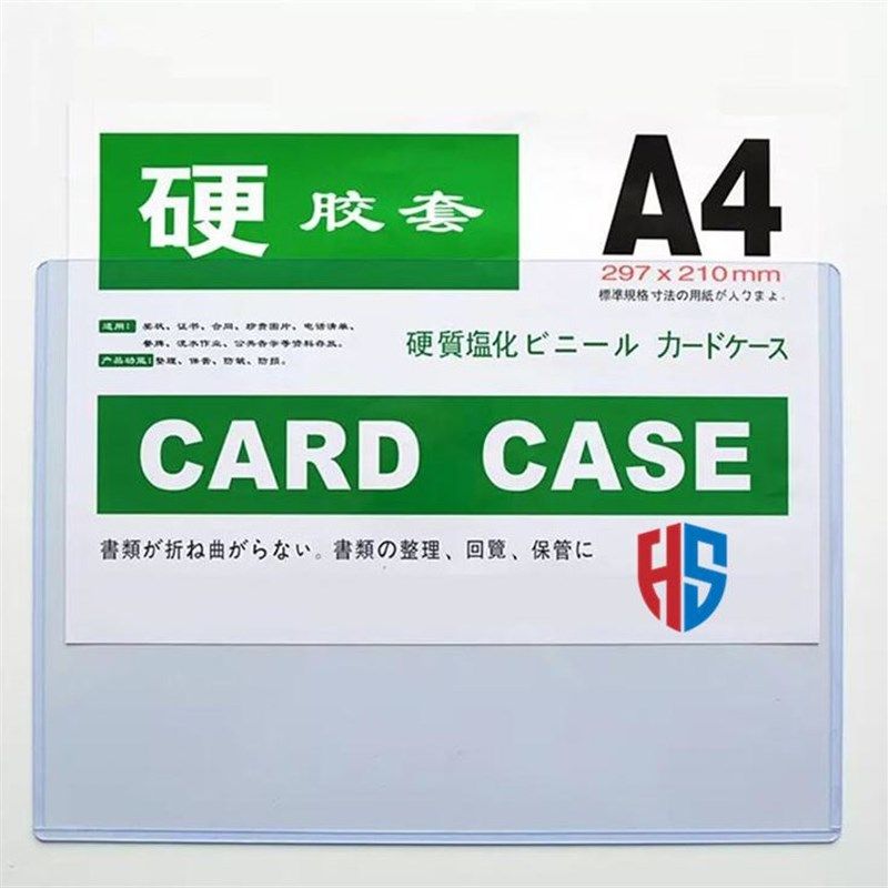 工作证件套作业指导书胶套防皱流水线标识套a4文件套菜单夹展示框,文具电教/文化用品/商务用品,卡套/证件套,淘宝优惠券,粉丝福利购,淘宝优惠卷