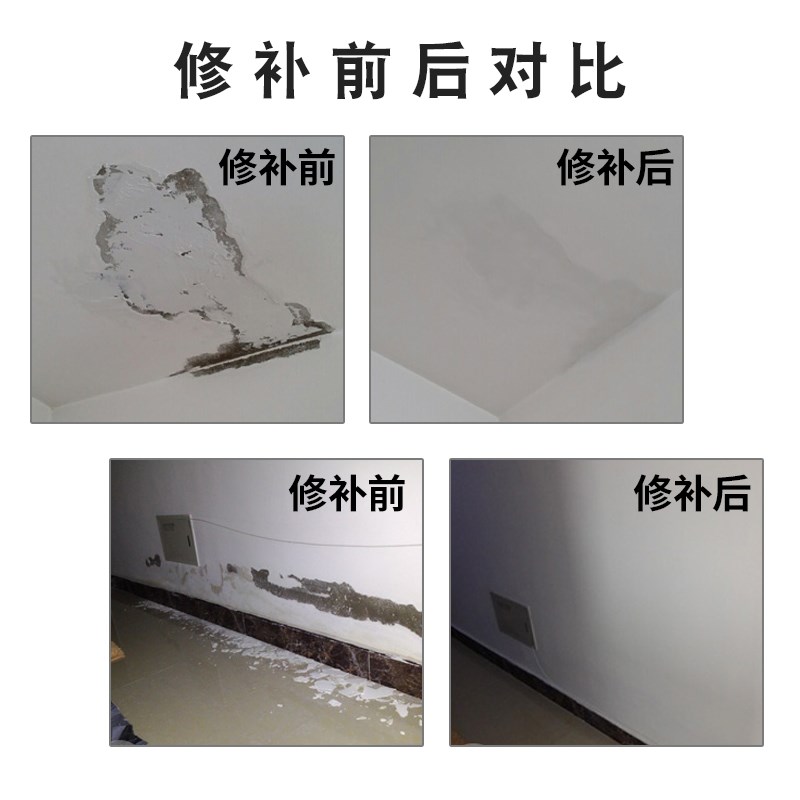 曼然补墙膏白色墙面脱落修补膏家用内墙翻新腻子防潮防霉修复神器