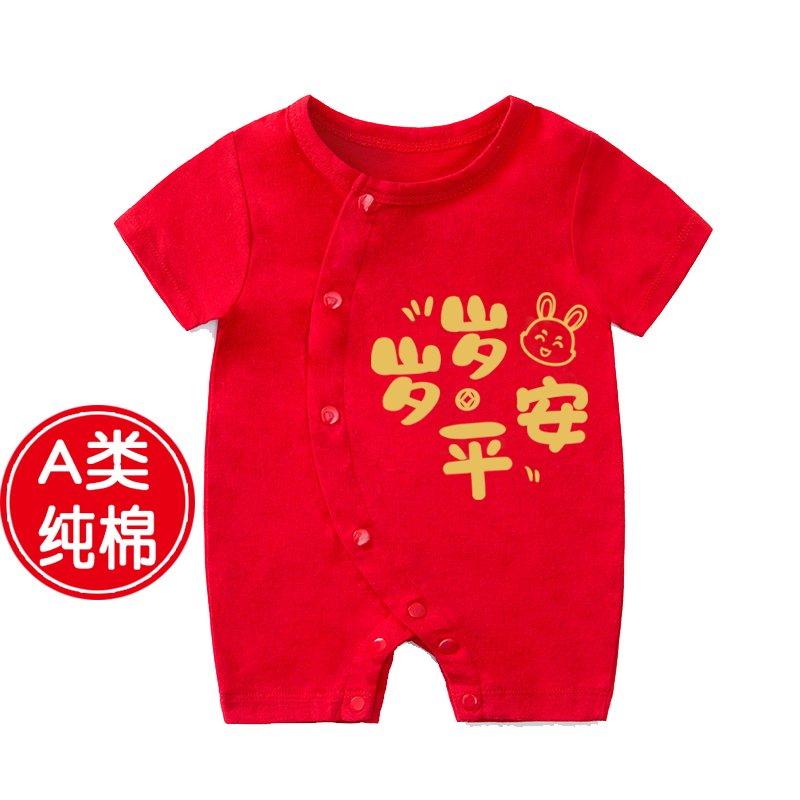 婴儿夏季连体衣短袖薄款男女宝宝红色百天满月新生儿衣服夏天