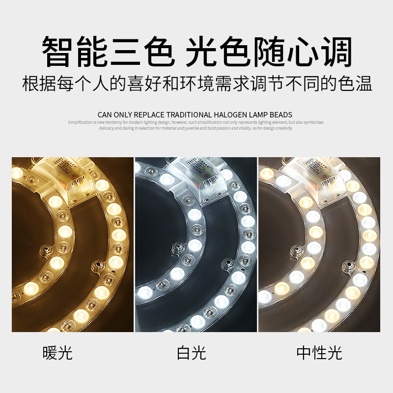 LED吸顶灯灯芯透镜边驱圆形灯板三色变光卧室超亮替换一体化灯盘,家装灯饰光源,LED球泡灯,淘宝优惠券,粉丝福利购,淘宝优惠卷