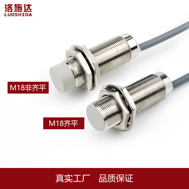 M18模拟量接近开关传感器电压输出型0-10V电流输出型金属感应开关