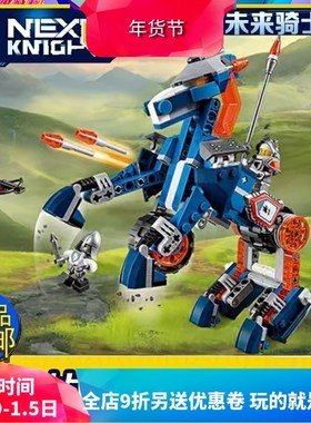 未来骑士团 兰斯的机械变p形神驹70312男孩拼装中国积木玩具10485