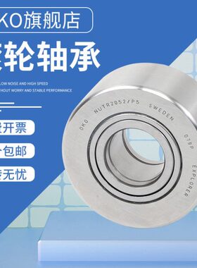 进口KR5：511瑞典*O滚轮滚针轴承O轴承支撑*12NT16X尺寸*A