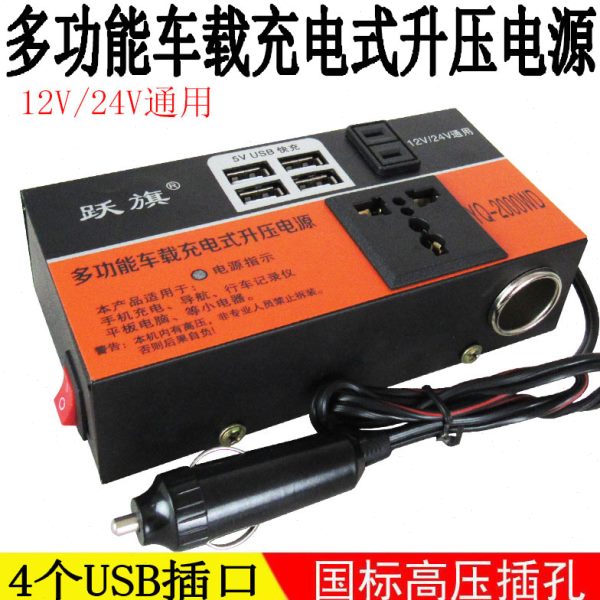 多功能车载12V24V转220V农用车汽车大货车通用插座充电逆变转换器