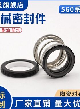 6022//20/38/35///3032A5/-2825水泵40/45E/18封圈机械密封50/轴