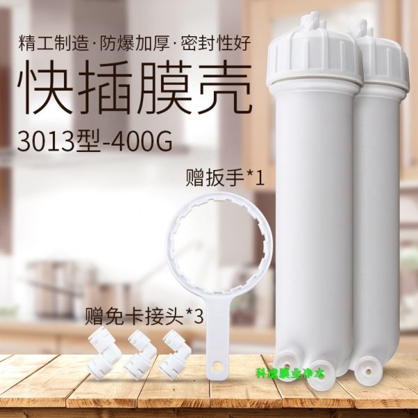 诺华清源净水纯水机配件3013-400快插RO反渗透膜壳带扳手接头真品